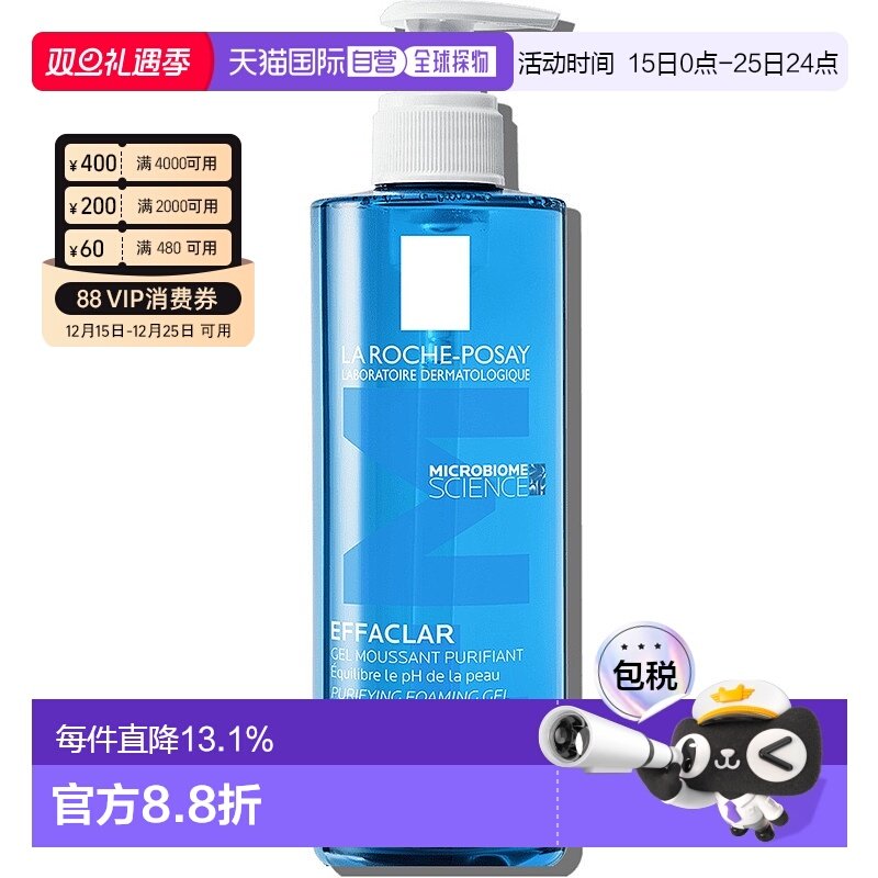 香港直邮La Roche Posay 理肤泉清痘净肤舒缓洁面啫喱 400ml清洁