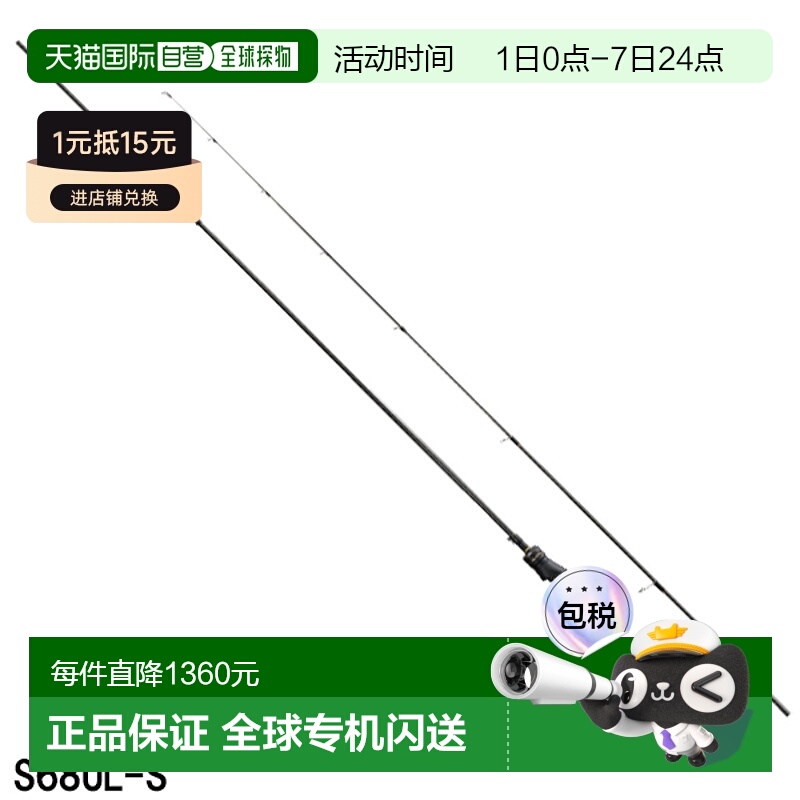 日本直邮Shimano 小型路亚竿 Soare XR S68UL-S [2021 型号]