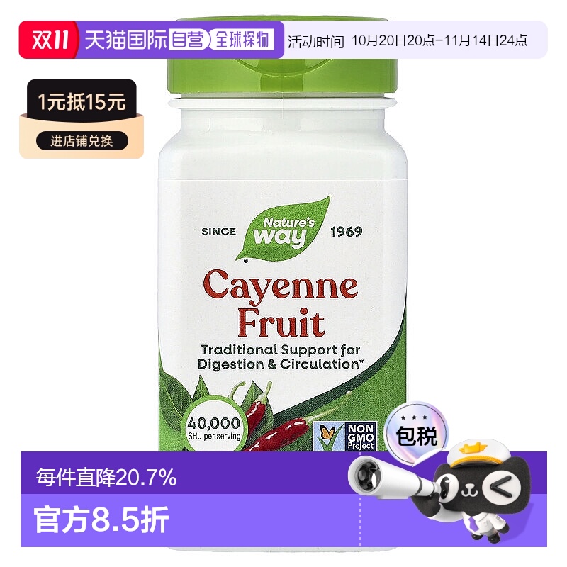 香港直发Nature'Sway然萃维助消化补充片促进循环利于吸收100粒