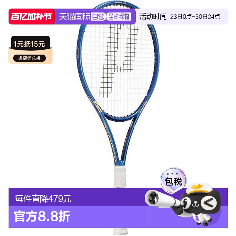 日本直邮Prince Phantom 100 网球拍框架仅 7TJ232