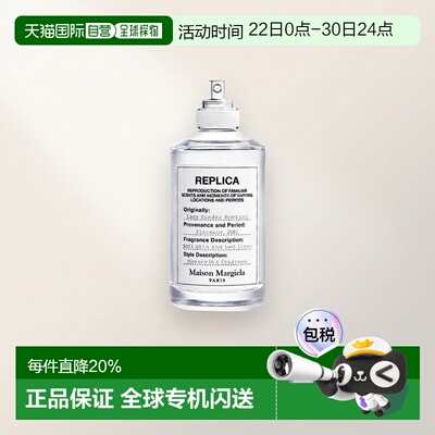 香港直邮Masion Margiela马丁马吉拉淡香水清新100ml正品简装白盒