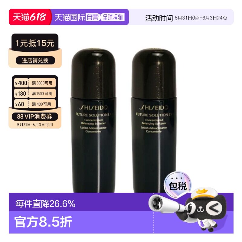 香港直邮SHISEIDO资生堂时光琉璃水保湿74ml*2正品效期至27年4月