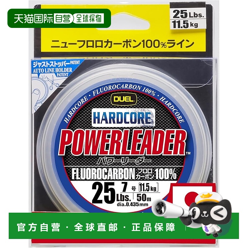 【日本直邮】DUEL HARDCORE 氟纤维尼龙鱼线 25lbs 50m 自然透明