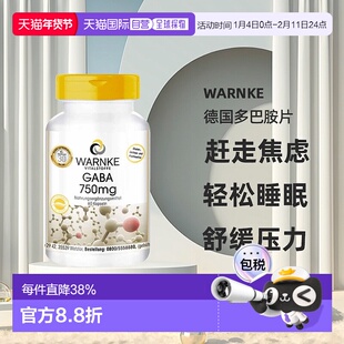 欧洲直邮Warnke德国多巴胺片60粒GABA氨基丁酸缓解紧张焦虑睡眠片