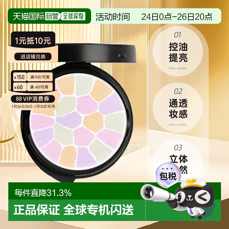 日本直邮elegance雅莉格丝E大饼蜜粉便携装/替换装8.8/27g正品