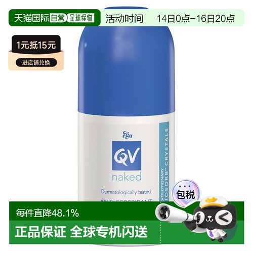 澳大利亚直邮Ego QV止汗滚珠80g正品