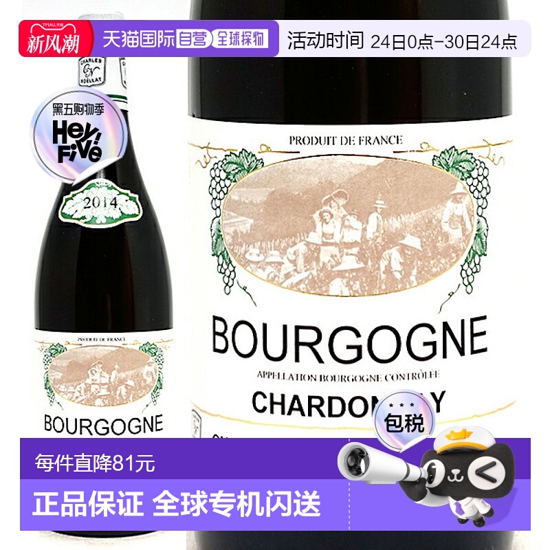 日本直邮[2014]勃艮第霞多丽白葡萄酒 750毫升15度以下新款
