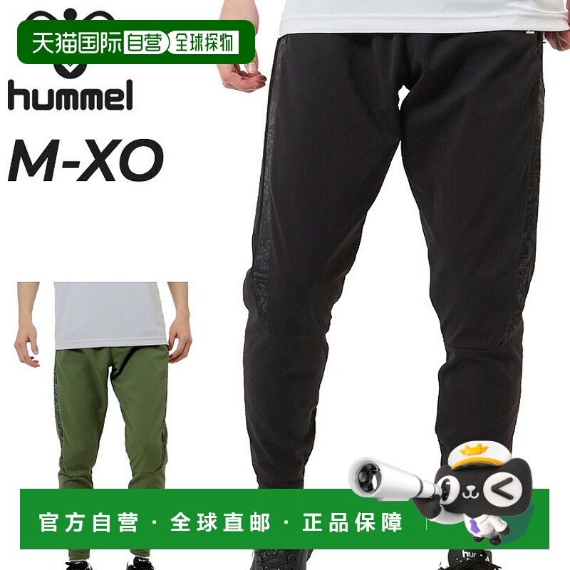日本直邮Hummel 男士训练裤hummel 高科技裤子足球服运动衫长裤吸