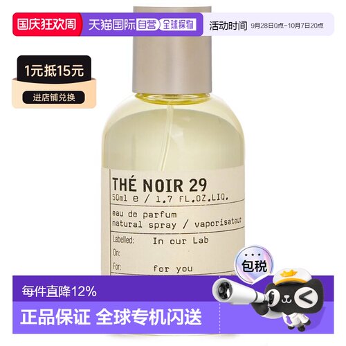 香港直邮Le Labo The Noir 29  香水正品
