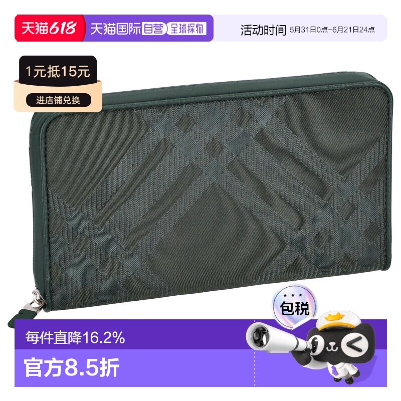 日本直邮BURBERRY博柏利长款拉链钱包经典格子男士经典大牌简约风