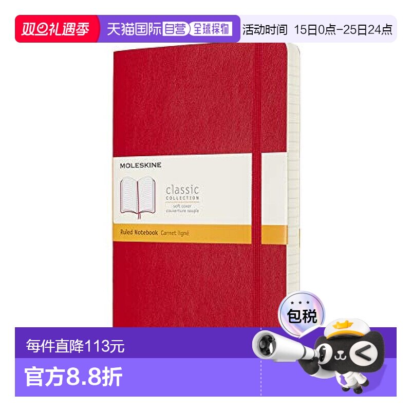 【日本直邮】MOLESKINE 笔记本 经典Expanded 400张 横线大码猩红