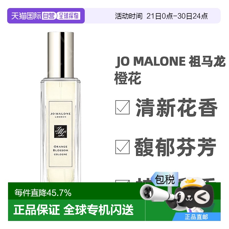 Ȼ 30ml ֱJo Malone Ȼ30ml¿Ȼ־Ƣ309.51Ԫ(88VIP 95)