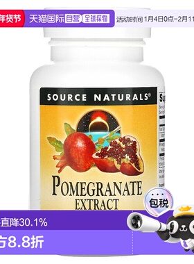 香港直发Source naturals石榴提取物维生素膳食补充剂60片