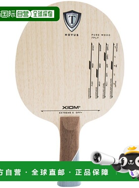 日本直邮XIOM Exion Extreme S 攻击摇拍 FL 乒乓球拍 20701