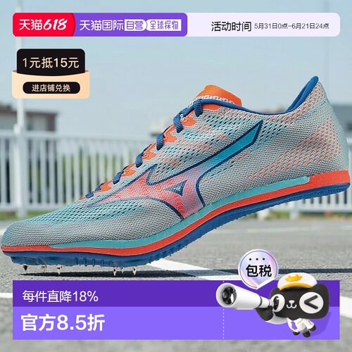【日本直邮】Mizuno美津浓X-Stream MD短距离跑专用钉鞋轻量透气