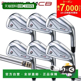 日本直邮普利司通 241CB 铁杆套装 6 件套 (5-P) 动态金钢杆身