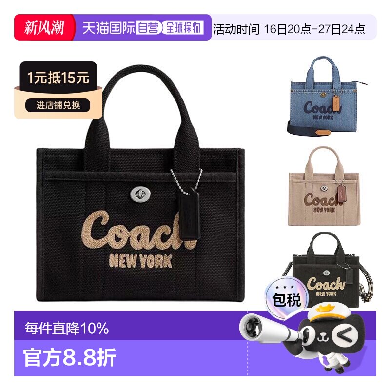 香港直邮Coach蔻驰女包奥莱款女士帆布单肩斜挎手提包CZ098新款图片