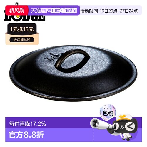 日本直邮Lodge 煎锅盖 10-1/4 英寸 L8IC3 铁锅露营用品