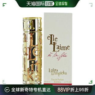 Lempicka洛丽塔女士淡香水EDT细腻醉丽芬芳80ml Lolita