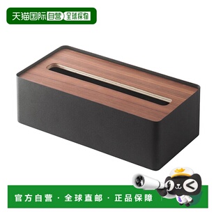 【日本直邮】山崎实业原木风纸巾抽纸盒L棕色 7729纸巾盒