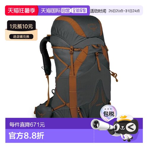 自营欧洲直邮Osprey小鹰 Exos 58男士炭灰色尼龙轻背包轻新款轻