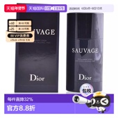 欧洲直邮Dior迪奥 香体止汗膏 75g新款 旷野男士 除臭棒不含酒精