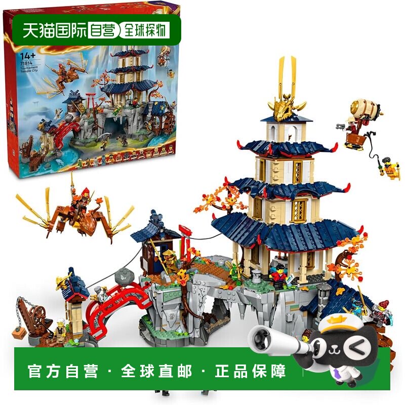 【日本直邮】乐高玩具 幻影忍者 比赛道场城镇 71814 - 实物图