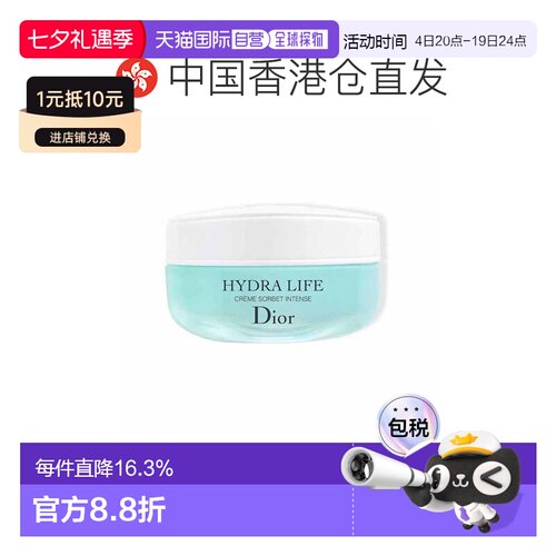香港直邮Dior迪奥 乐肤源沁润滋润乳霜 保湿焕活50ml正品