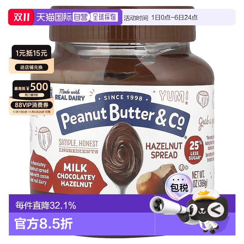 香港直发Peanut Butter&Co榛子酱浓郁坚果香饱腹口感独特369g