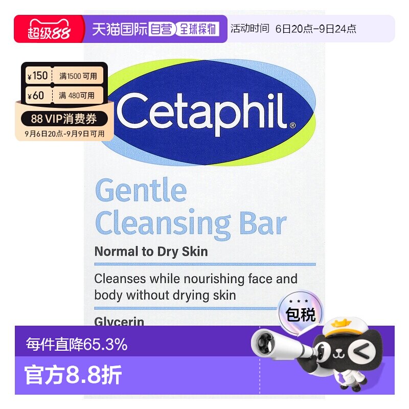 香港直邮Cetaphil丝塔芙温和洁面皂滋养无刺激清洁滋养127g正品