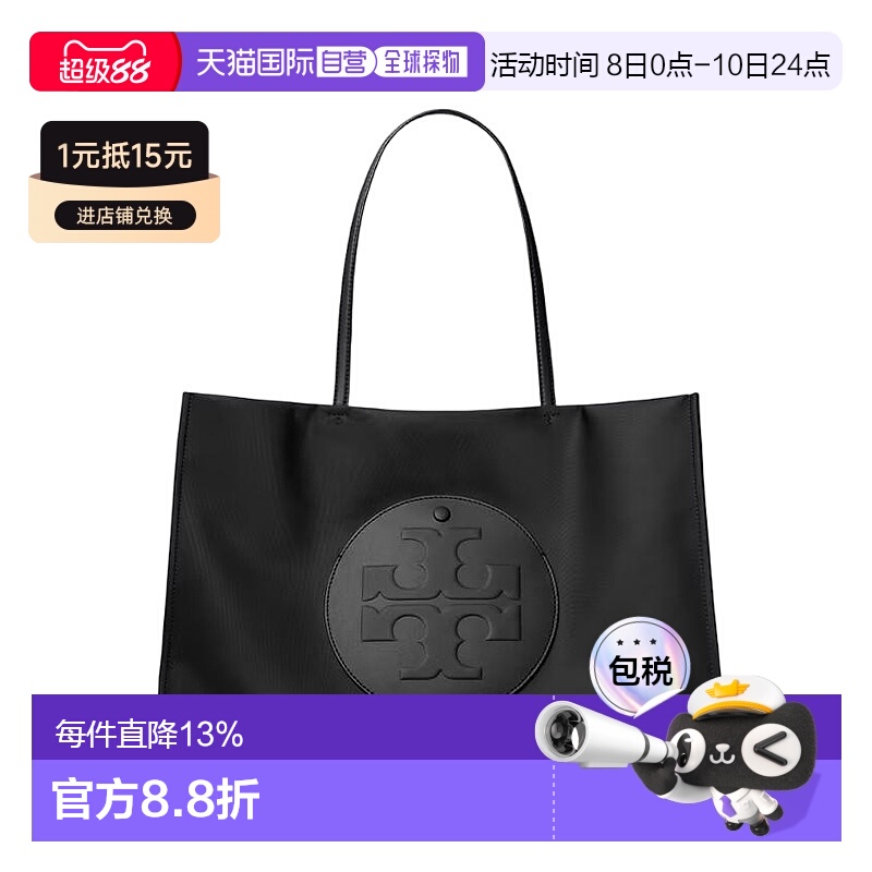 香港直邮TORY BURCH 汤丽柏琦 ELLA 品牌贴片徽标尼龙托特包Tote