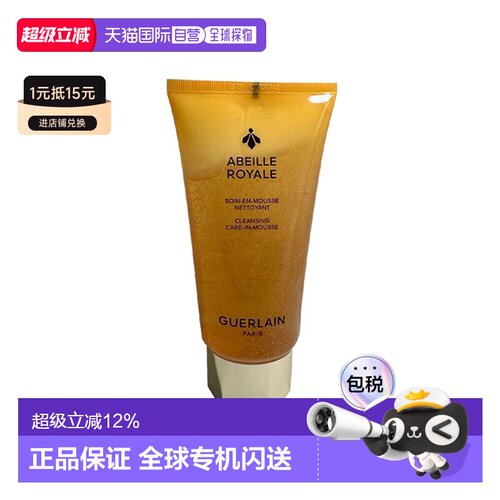 香港直邮娇兰/GUERLAIN 帝皇蜂姿/复原蜜洗面奶 175ml正品