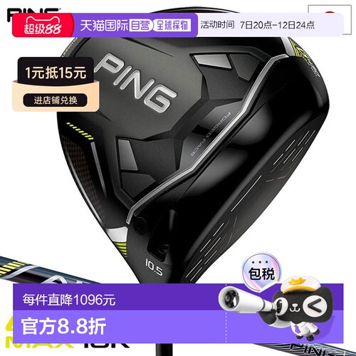 日本直邮PING G430 MAX 10K 一号木 男士 ALTA J CB 碳纤维杆球杆