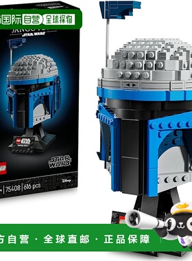 【日本直邮】乐高星球大战詹戈 费特 (Jango Fett™) 头盔玩具生日