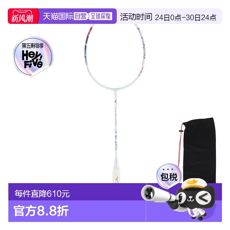 日潮跑腿MIZUNO美津浓男女羽毛球拍 Altius 01 FEEL 73JT(无线)