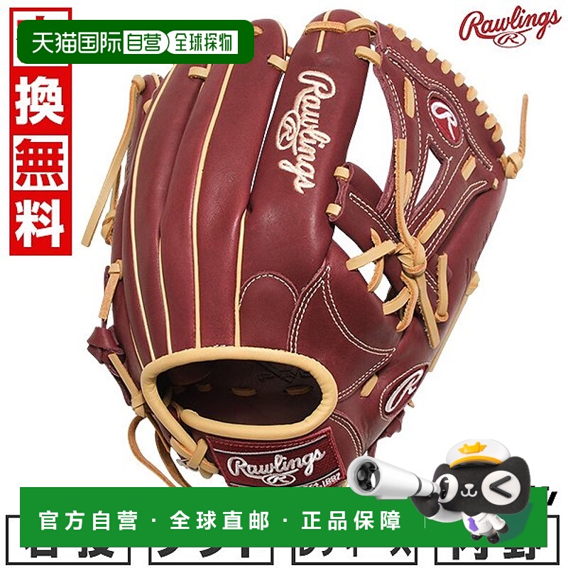 日本直邮Rawlings HYPER TECH R2G 垒球手套内野手款尺寸：11.75