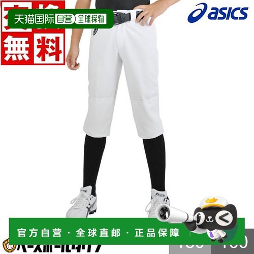 日本直邮ASICS Neo Revive Junior 棒球裤乐白系列训练服裤双层膝