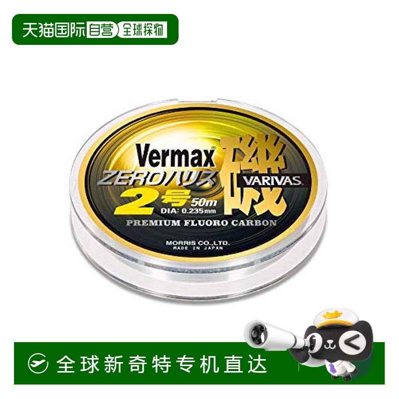 自营｜Varivas瓦里瓦斯鱼线Vermax矶50m红色1.5号尼龙