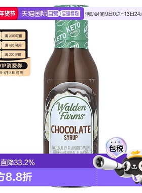香港直发Walden Farms巧克力糖浆甜蜜美味入口顺滑浓郁醇厚355ml
