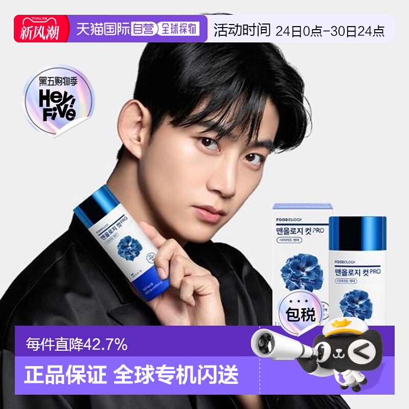 韩国直邮OLIVE YOUNG专享Foodology小蓝瓶减少体脂男士辅助片80粒