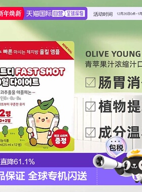 韩国直邮OLIVE YOUNG专享 cent青苹果汁浓缩汁口服液 25ml*12瓶