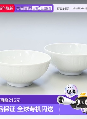 日本直邮Richard Ginori 1735 2 件 Becchio 泡沫碗 11 升 饭碗