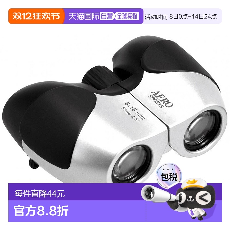 【日本直邮】肯高Kenko 双筒望远镜AERO SPORTS 8×18银色97614