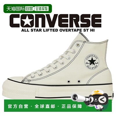 日本直邮CONVERSE 运动鞋 ALL STAR LIFTED OVERTAPE ST HI WHITE