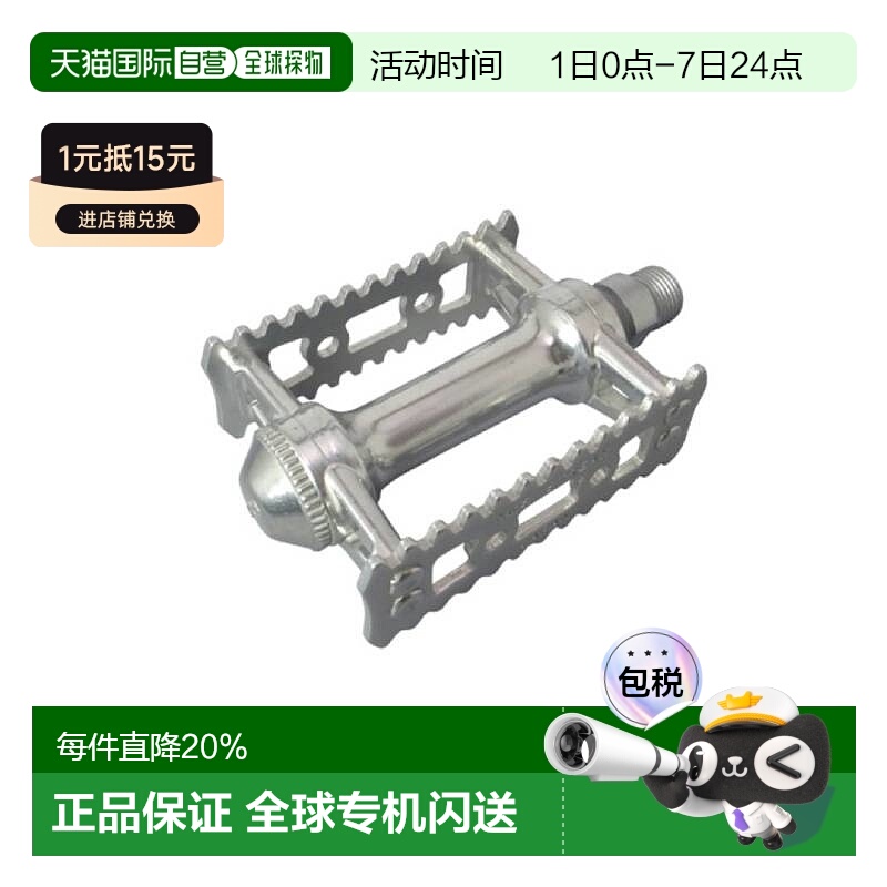 自营 日本制造MKS SYLVAN STREAM铝合金脚踏自行车脚踏板单车骑行