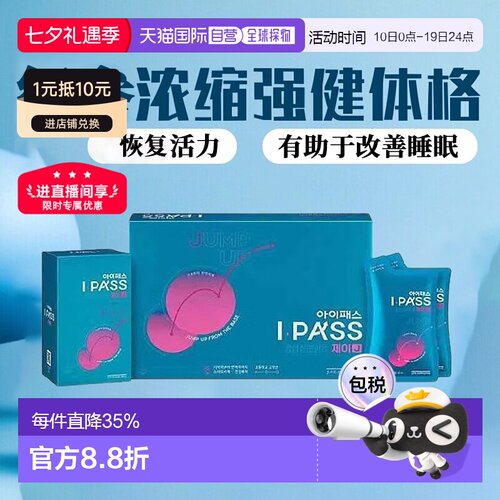 韩国直邮正官庄韩版6年根高丽红参浓缩液40ml*30袋11-13岁青少年