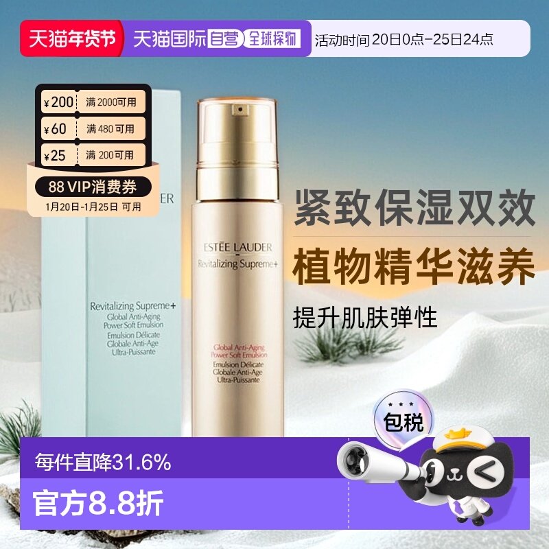 香港直邮Estee Lauder雅诗兰黛智妍乳液滋润肌肤保湿持久100g正品,美容护肤/美体/精油,乳液/面霜,淘宝优惠券,粉丝福利购,淘宝优惠卷