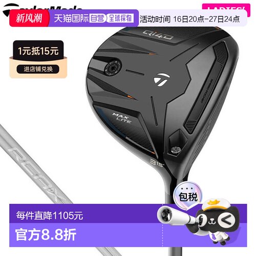 日本直邮TaylorMade 女士 Qi4D MAX LITE 球道木杆（REAX 杆身）[