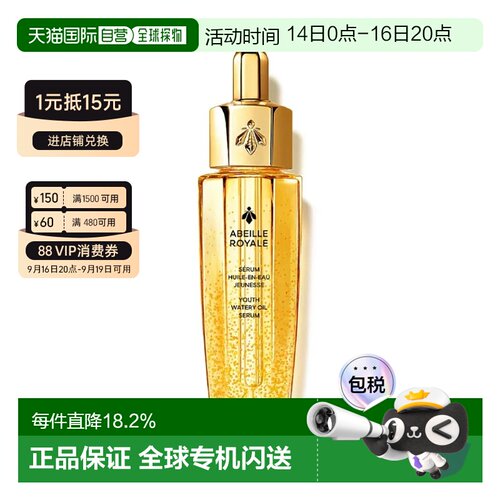 香港直邮Guerlain娇兰复原蜜 75ml 第四代正品