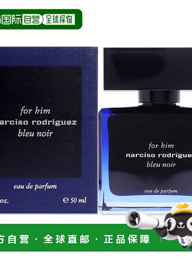 美国直邮Narciso Rodriguez 幕蓝男士淡香水浓香水男士-50ml正品